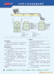 合肥海明科技开发有限责任公司 专业防弹防暴器材解决方案与技术咨询